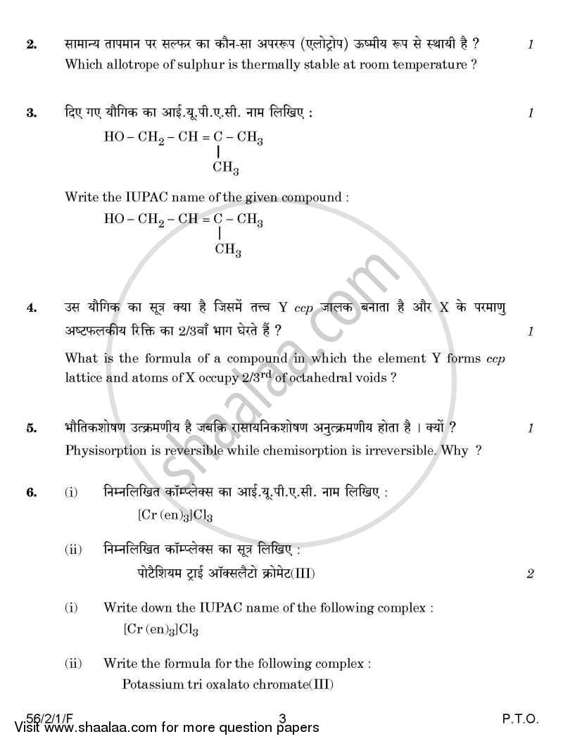 Chemistry 2014-2015 - CBSE 12th - Class 12 - CBSE (Central Board of Secondary Education) question paper with PDF download