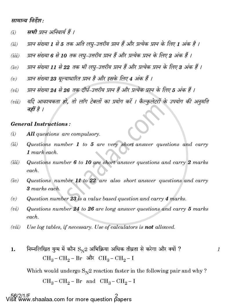 Chemistry 2014-2015 - CBSE 12th - Class 12 - CBSE (Central Board of Secondary Education) question paper with PDF download
