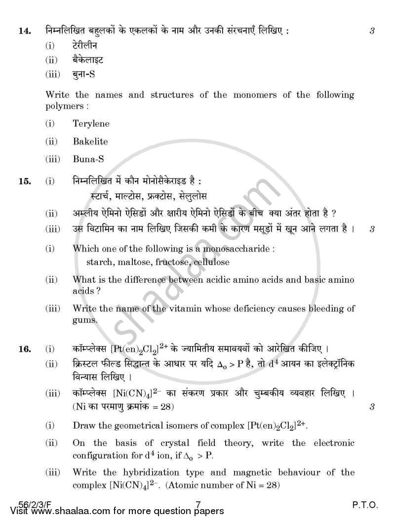 Chemistry 2014-2015 - CBSE 12th - Class 12 - CBSE (Central Board of Secondary Education) question paper with PDF download