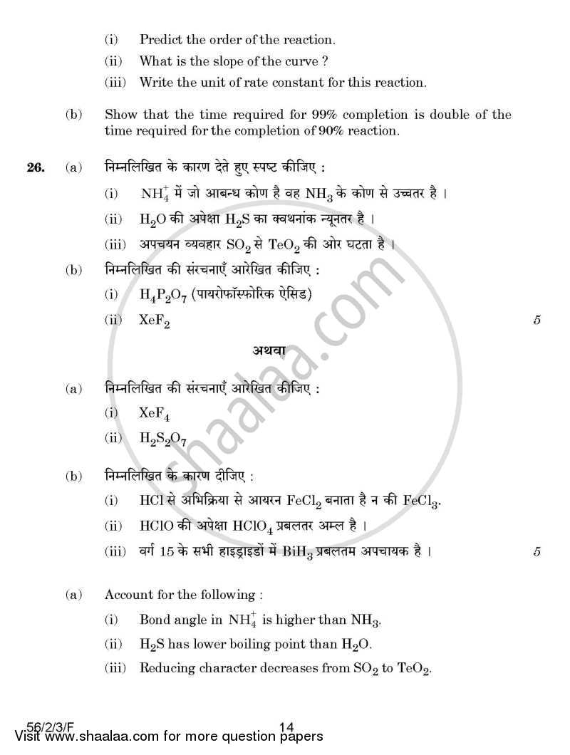 Chemistry 2014-2015 - CBSE 12th - Class 12 - CBSE (Central Board of Secondary Education) question paper with PDF download