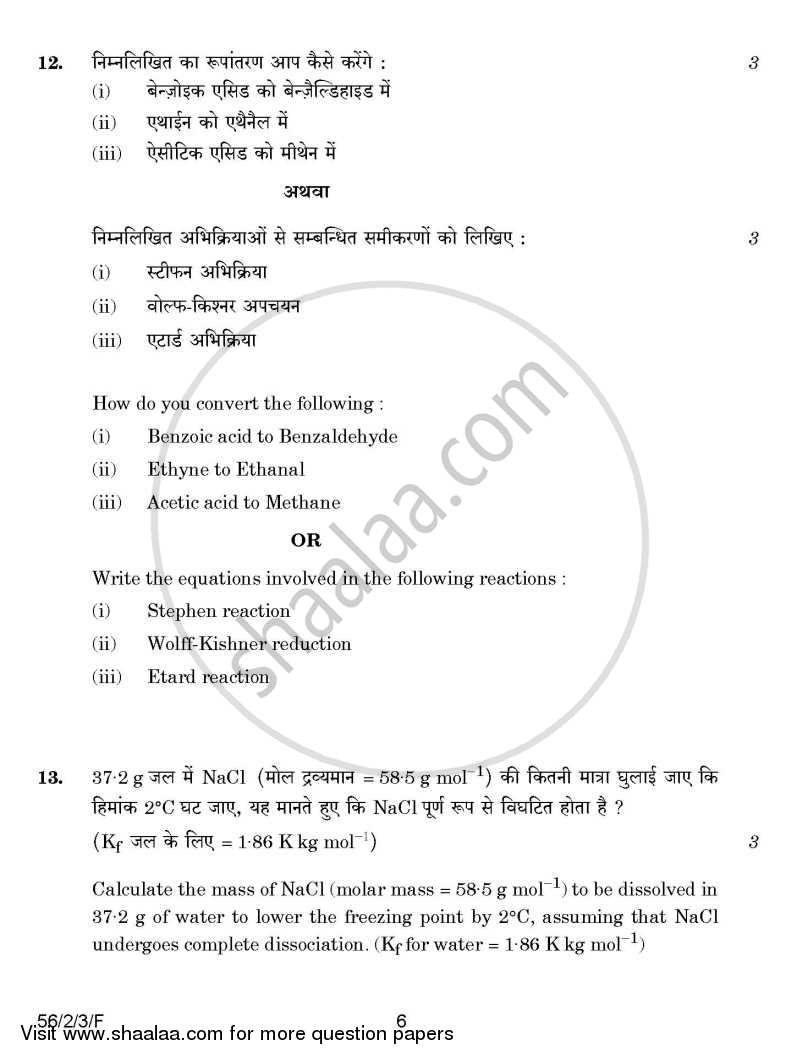 Chemistry 2014-2015 - CBSE 12th - Class 12 - CBSE (Central Board of Secondary Education) question paper with PDF download