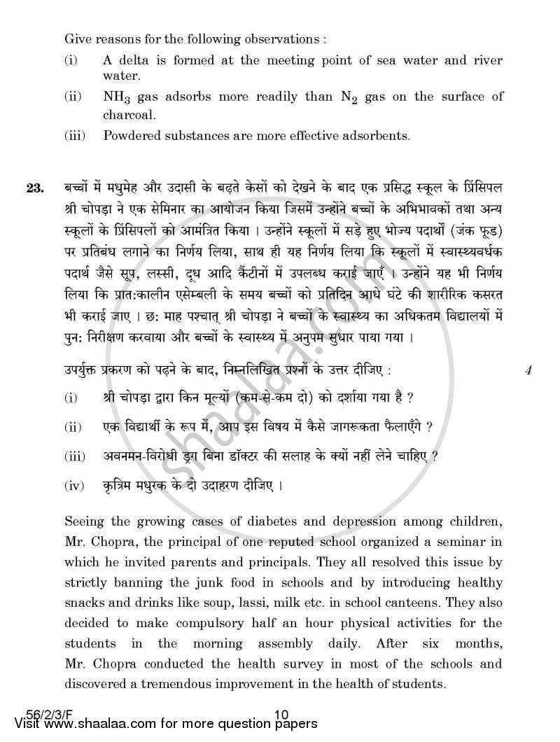 Chemistry 2014-2015 - CBSE 12th - Class 12 - CBSE (Central Board of Secondary Education) question paper with PDF download