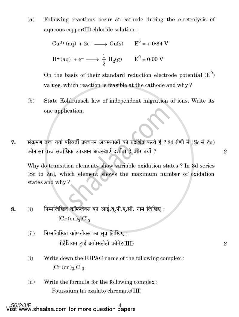 Chemistry 2014-2015 - CBSE 12th - Class 12 - CBSE (Central Board of Secondary Education) question paper with PDF download