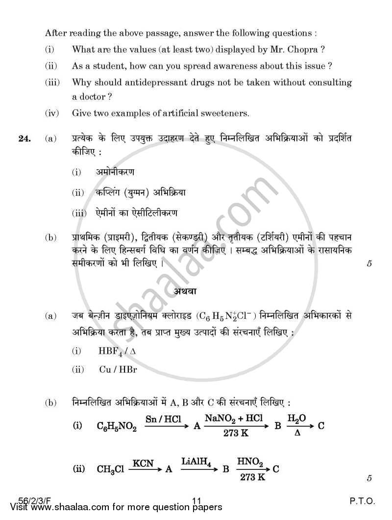 Chemistry 2014-2015 - CBSE 12th - Class 12 - CBSE (Central Board of Secondary Education) question paper with PDF download