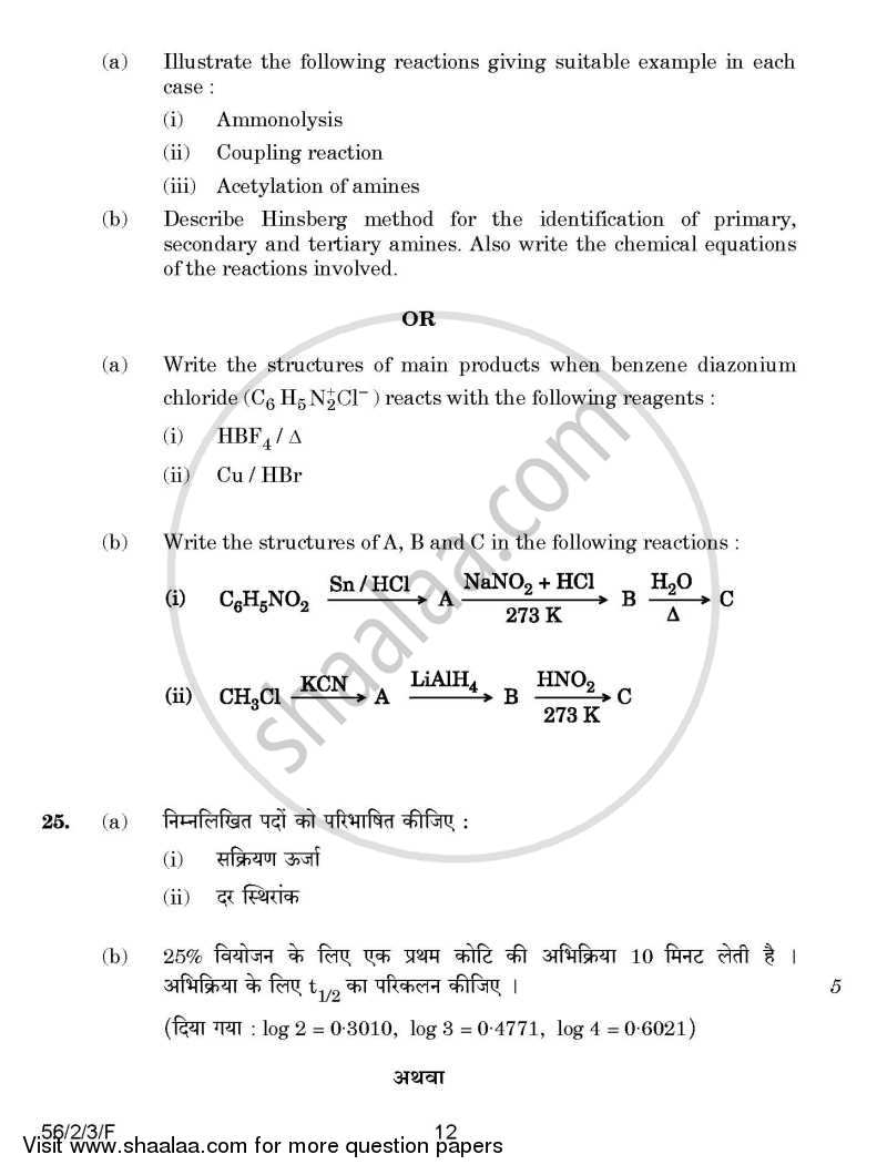 Chemistry 2014-2015 - CBSE 12th - Class 12 - CBSE (Central Board of Secondary Education) question paper with PDF download