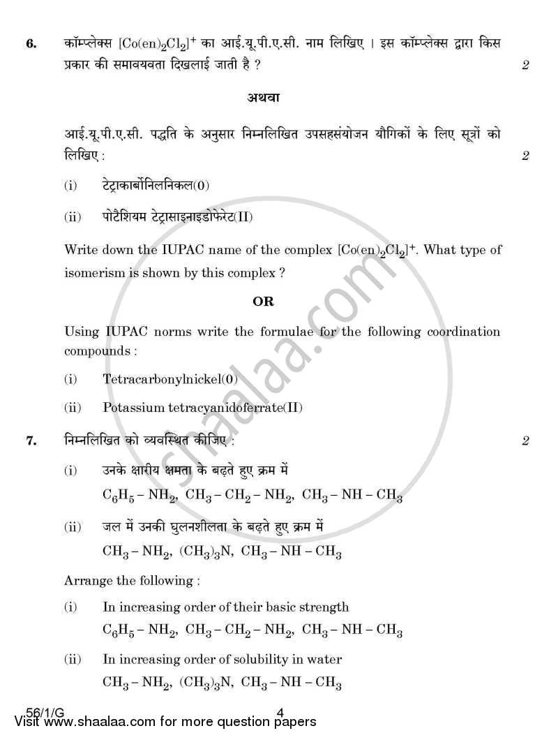 Chemistry 2014-2015 - CBSE 12th - Class 12 - CBSE (Central Board of Secondary Education) question paper with PDF download