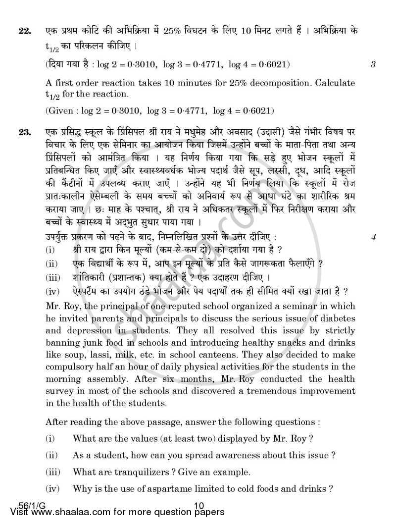 Chemistry 2014-2015 - CBSE 12th - Class 12 - CBSE (Central Board of Secondary Education) question paper with PDF download