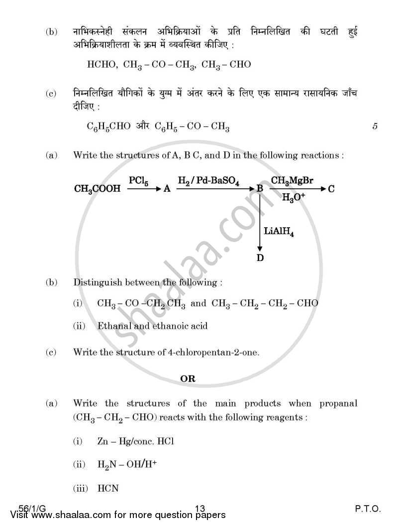 Chemistry 2014-2015 - CBSE 12th - Class 12 - CBSE (Central Board of Secondary Education) question paper with PDF download