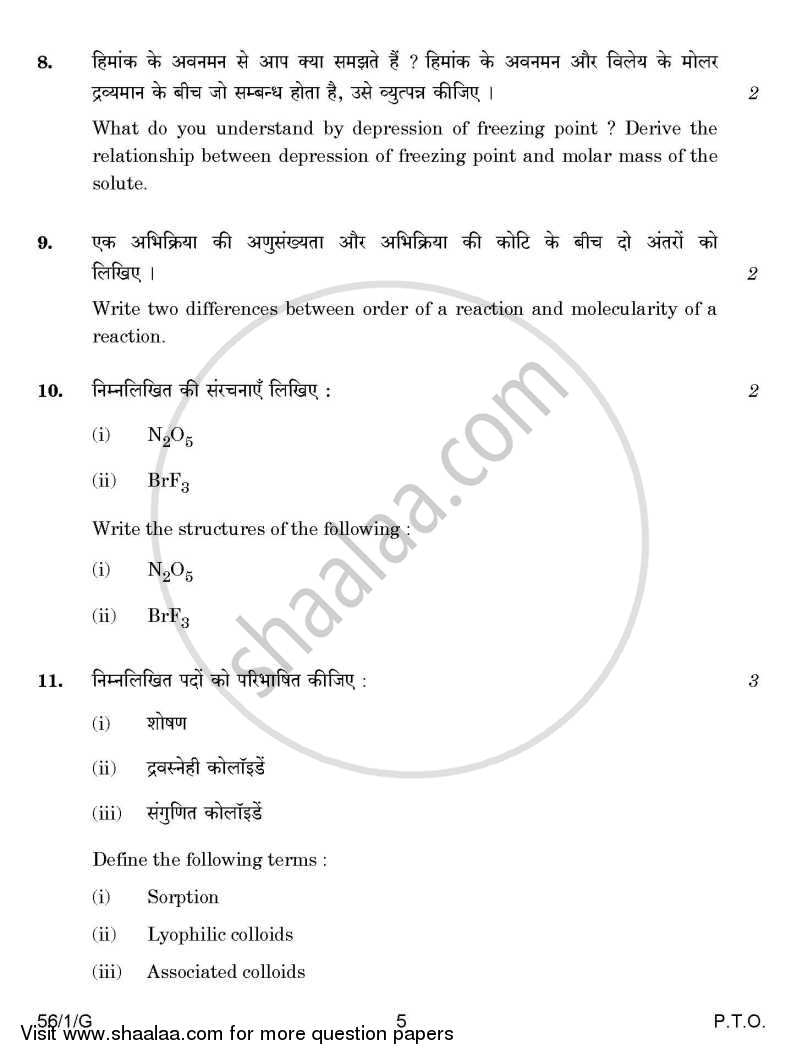 Chemistry 2014-2015 - CBSE 12th - Class 12 - CBSE (Central Board of Secondary Education) question paper with PDF download