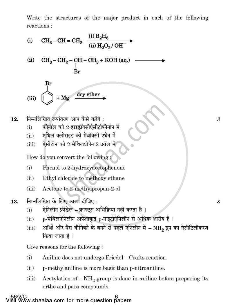 Chemistry 2014-2015 - CBSE 12th - Class 12 - CBSE (Central Board of Secondary Education) question paper with PDF download