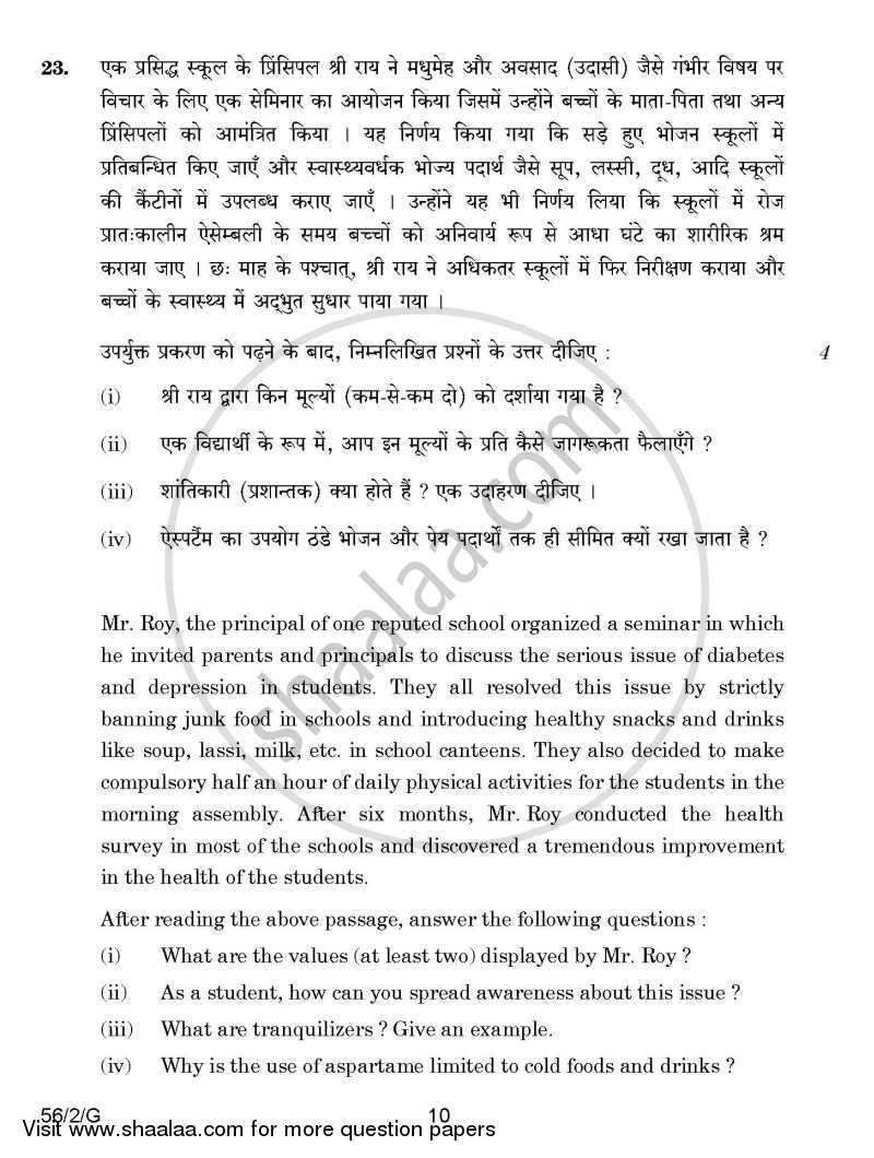 Chemistry 2014-2015 - CBSE 12th - Class 12 - CBSE (Central Board of Secondary Education) question paper with PDF download