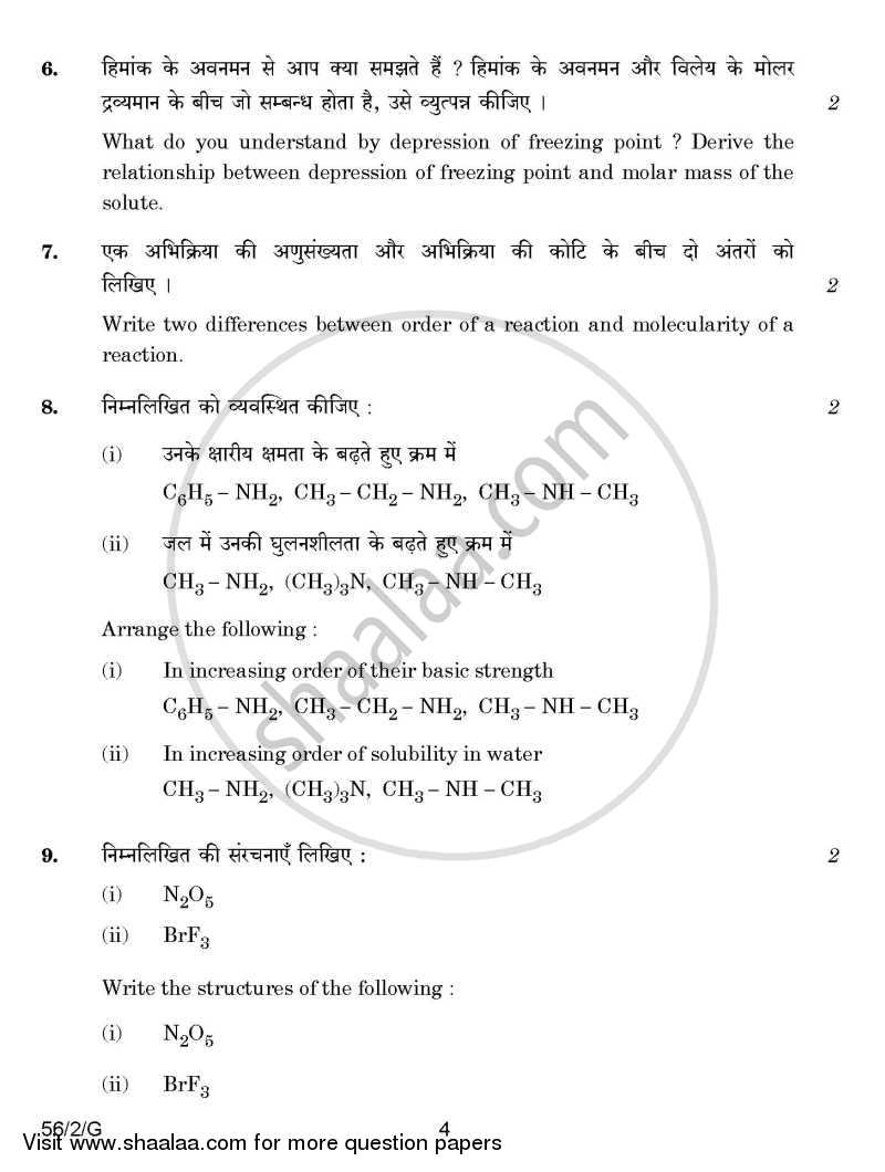 Chemistry 2014-2015 - CBSE 12th - Class 12 - CBSE (Central Board of Secondary Education) question paper with PDF download