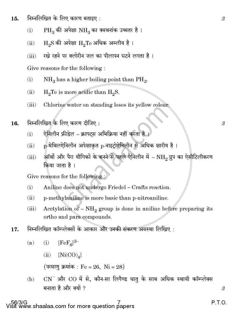 Chemistry 2014-2015 - CBSE 12th - Class 12 - CBSE (Central Board of Secondary Education) question paper with PDF download