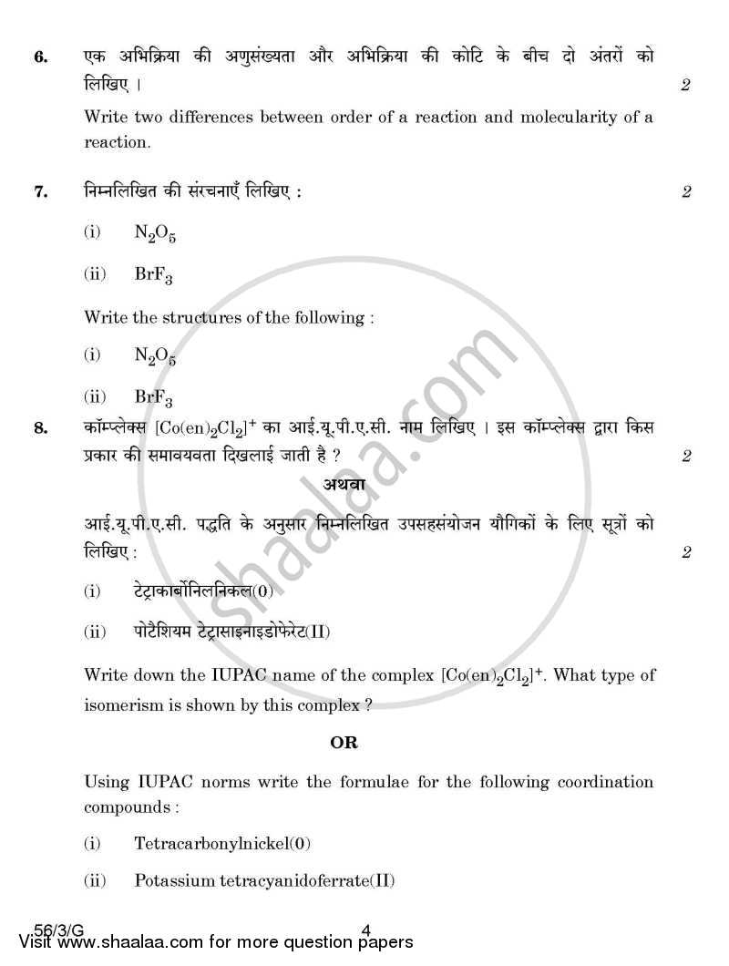 Chemistry 2014-2015 - CBSE 12th - Class 12 - CBSE (Central Board of Secondary Education) question paper with PDF download