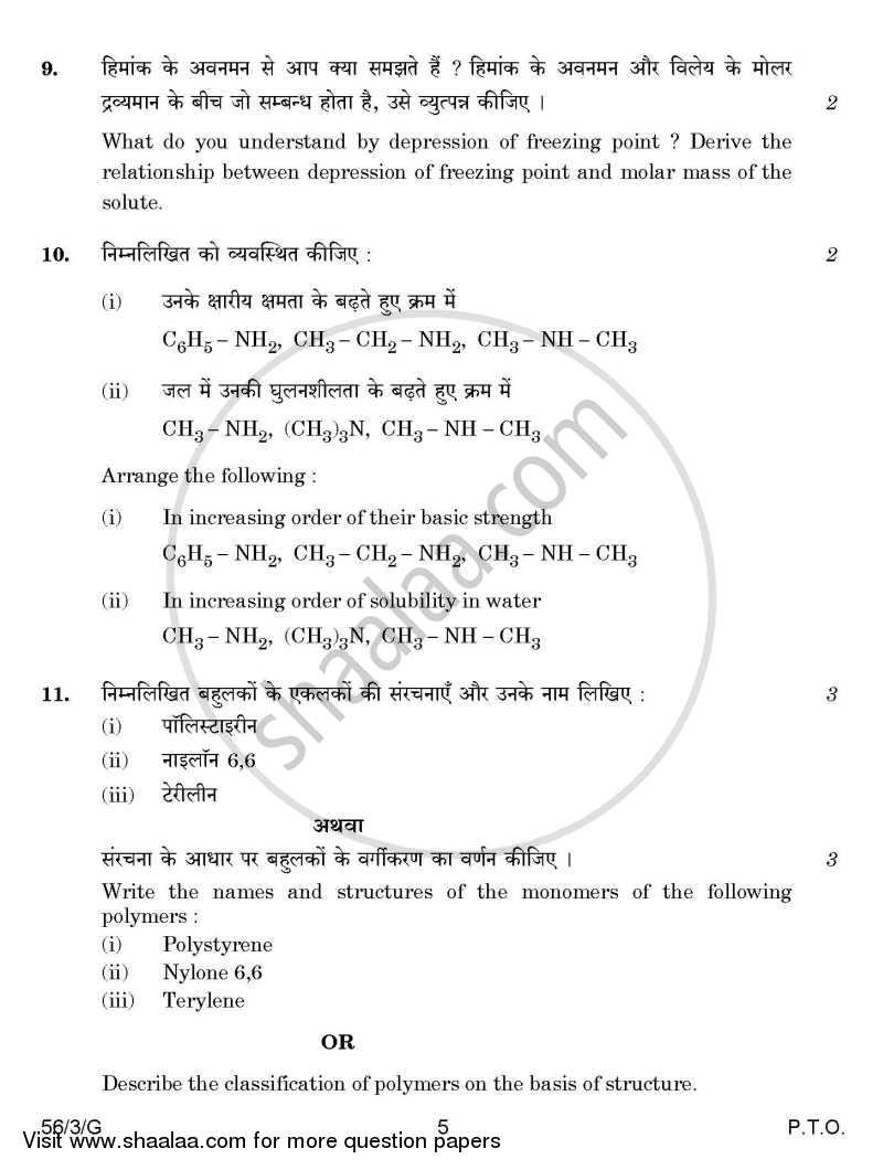 Chemistry 2014-2015 - CBSE 12th - Class 12 - CBSE (Central Board of Secondary Education) question paper with PDF download