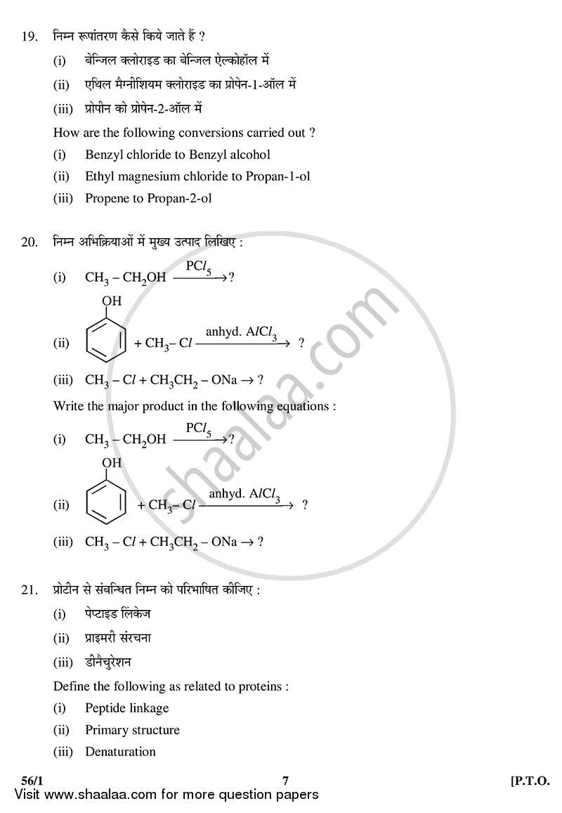Chemistry 2014-2015 - CBSE 12th - Class 12 - CBSE (Central Board of Secondary Education) question paper with PDF download