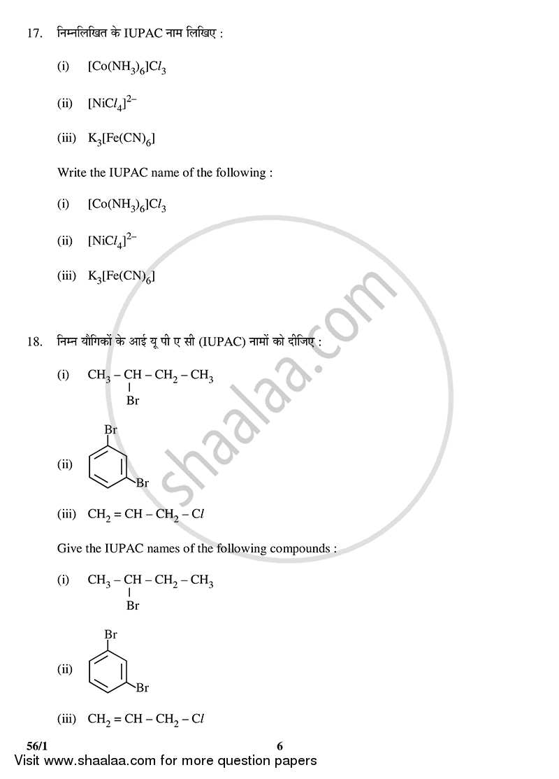 Chemistry 2014-2015 - CBSE 12th - Class 12 - CBSE (Central Board of Secondary Education) question paper with PDF download