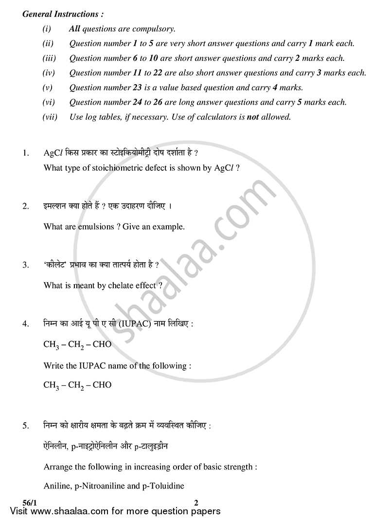 Chemistry 2014-2015 - CBSE 12th - Class 12 - CBSE (Central Board of Secondary Education) question paper with PDF download