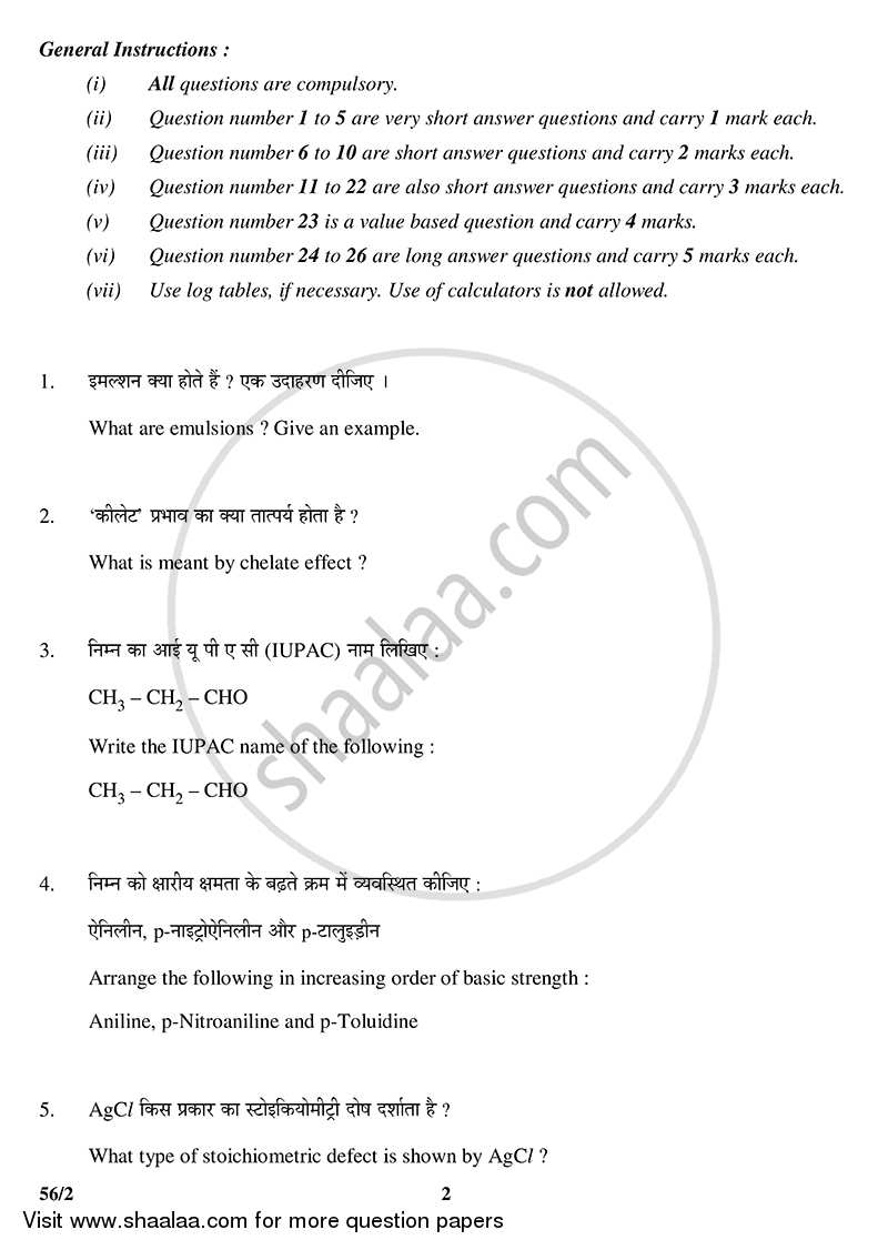 Chemistry 2014-2015 - CBSE 12th - Class 12 - CBSE (Central Board of Secondary Education) question paper with PDF download