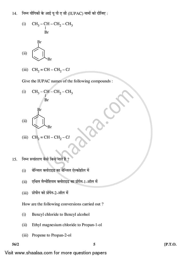 Chemistry 2014-2015 - CBSE 12th - Class 12 - CBSE (Central Board of Secondary Education) question paper with PDF download