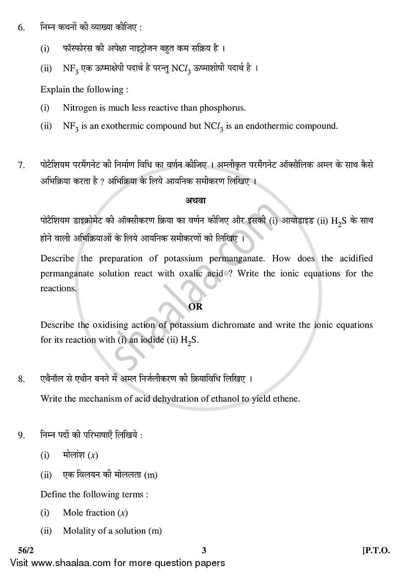 Chemistry 2014-2015 - CBSE 12th - Class 12 - CBSE (Central Board of Secondary Education) question paper with PDF download