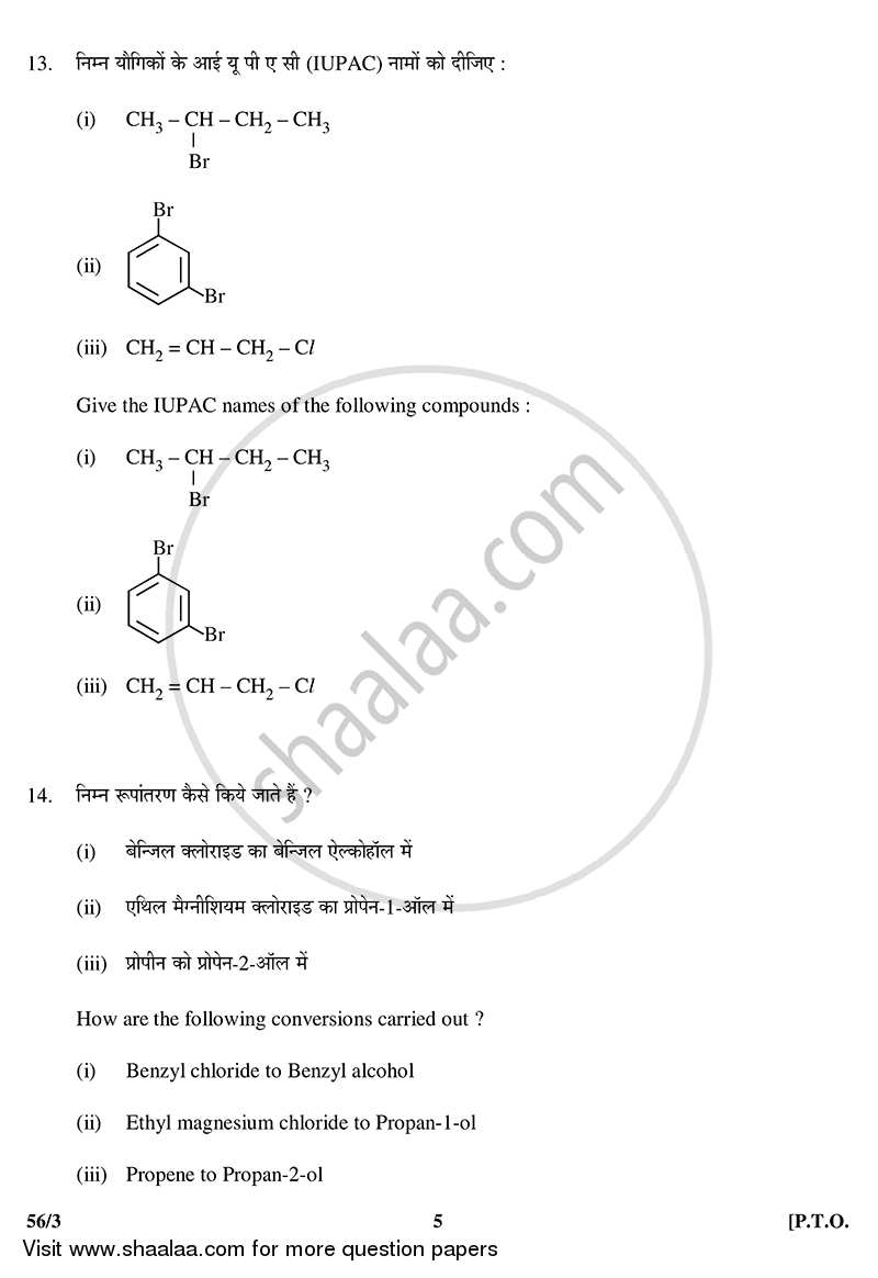 Chemistry 2014-2015 - CBSE 12th - Class 12 - CBSE (Central Board of Secondary Education) question paper with PDF download