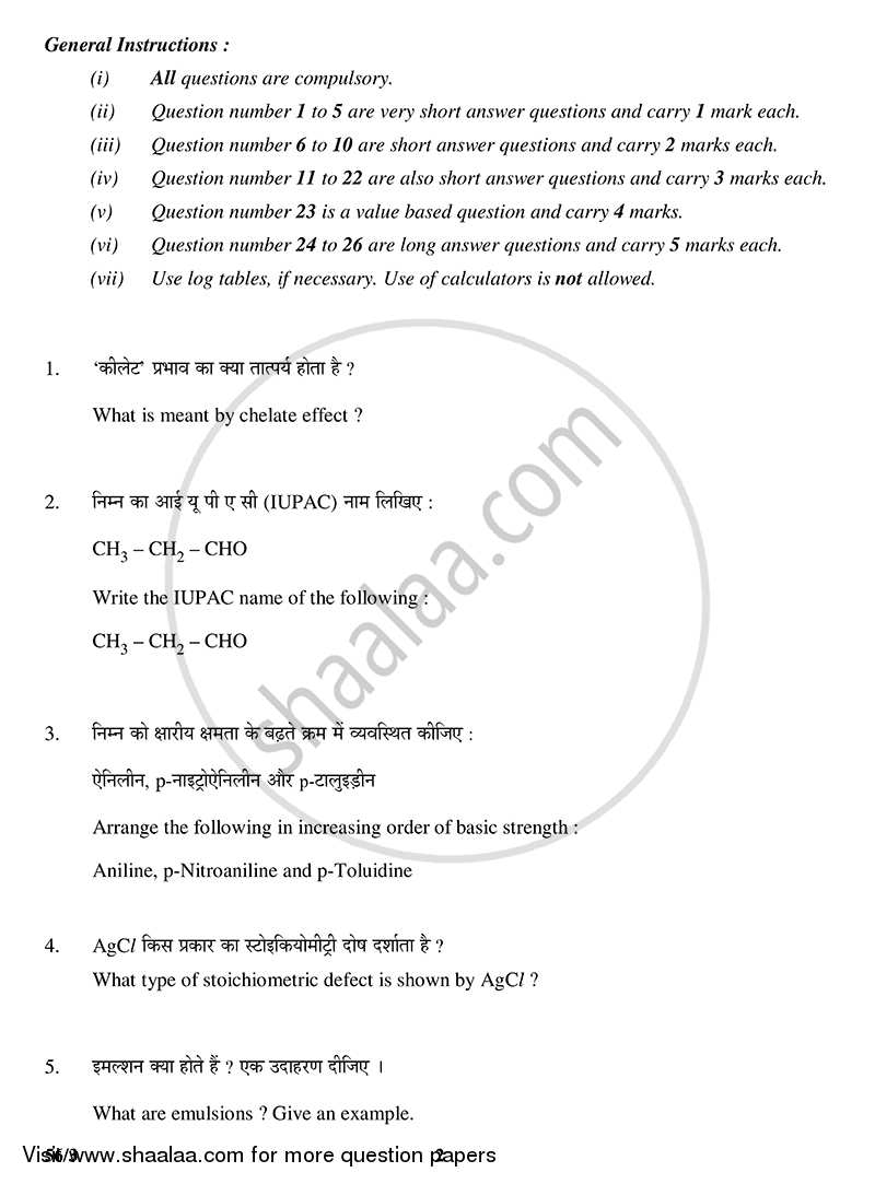 Chemistry 2014-2015 - CBSE 12th - Class 12 - CBSE (Central Board of Secondary Education) question paper with PDF download