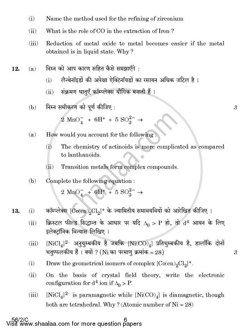 Chemistry 2014-2015 - CBSE 12th - Class 12 - CBSE (Central Board of Secondary Education) question paper with PDF download