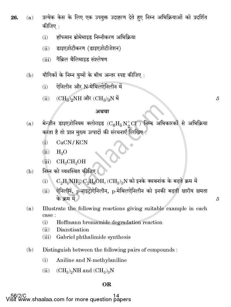 Chemistry 2014-2015 - CBSE 12th - Class 12 - CBSE (Central Board of Secondary Education) question paper with PDF download