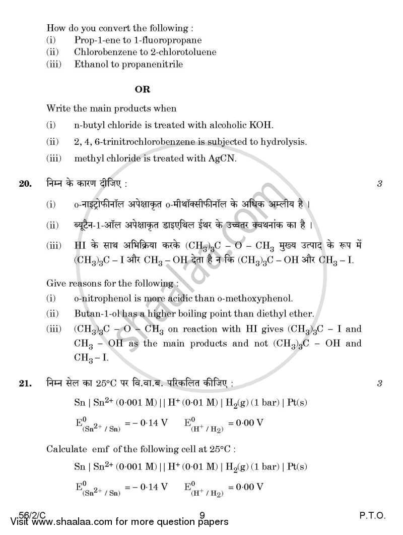 Chemistry 2014-2015 - CBSE 12th - Class 12 - CBSE (Central Board of Secondary Education) question paper with PDF download