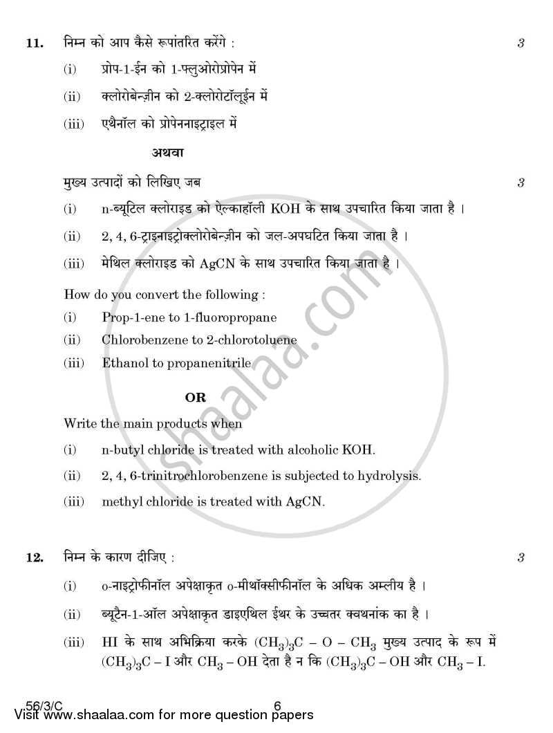 Chemistry 2014-2015 - CBSE 12th - Class 12 - CBSE (Central Board of Secondary Education) question paper with PDF download