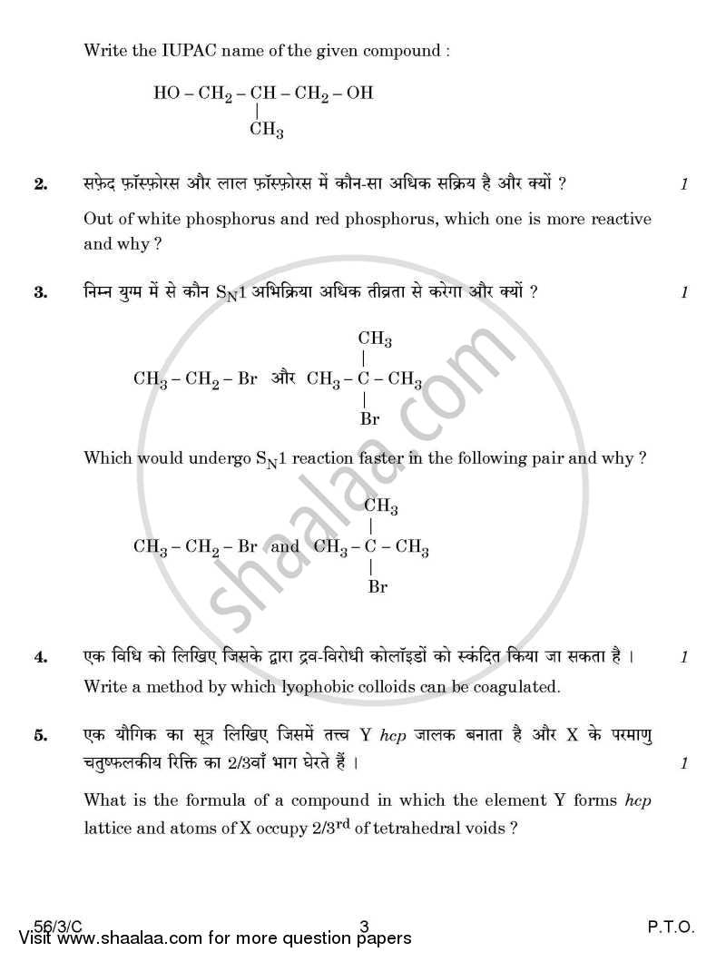 Chemistry 2014-2015 - CBSE 12th - Class 12 - CBSE (Central Board of Secondary Education) question paper with PDF download