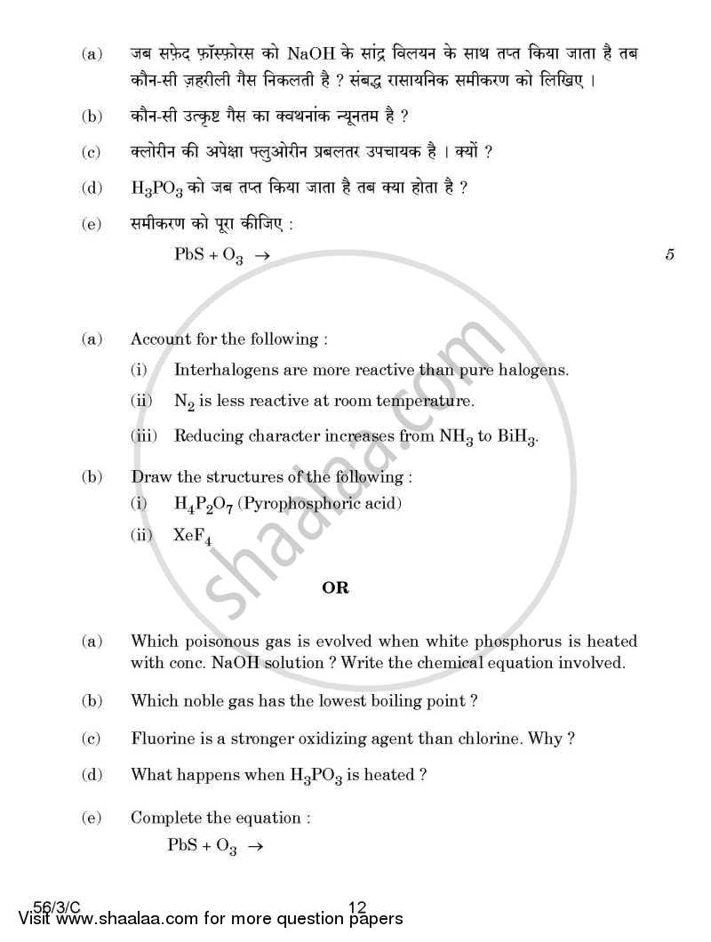 Chemistry 2014-2015 - CBSE 12th - Class 12 - CBSE (Central Board of Secondary Education) question paper with PDF download