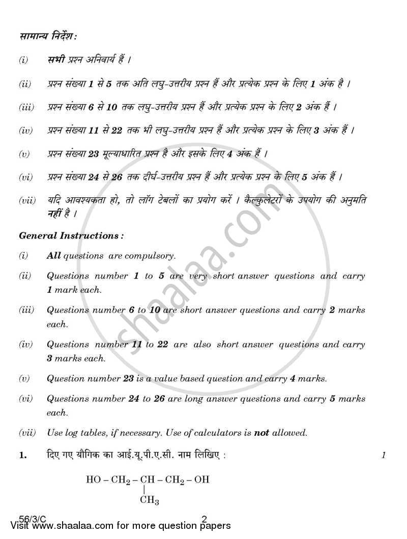 Chemistry 2014-2015 - CBSE 12th - Class 12 - CBSE (Central Board of Secondary Education) question paper with PDF download