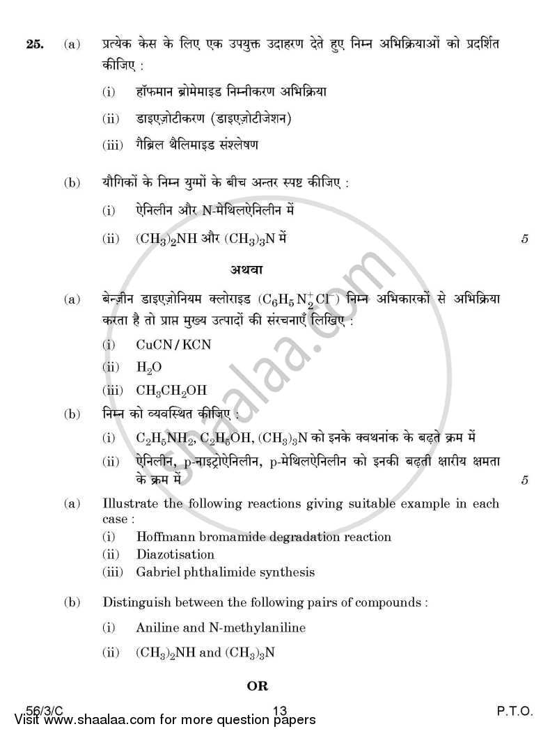 Chemistry 2014-2015 - CBSE 12th - Class 12 - CBSE (Central Board of Secondary Education) question paper with PDF download