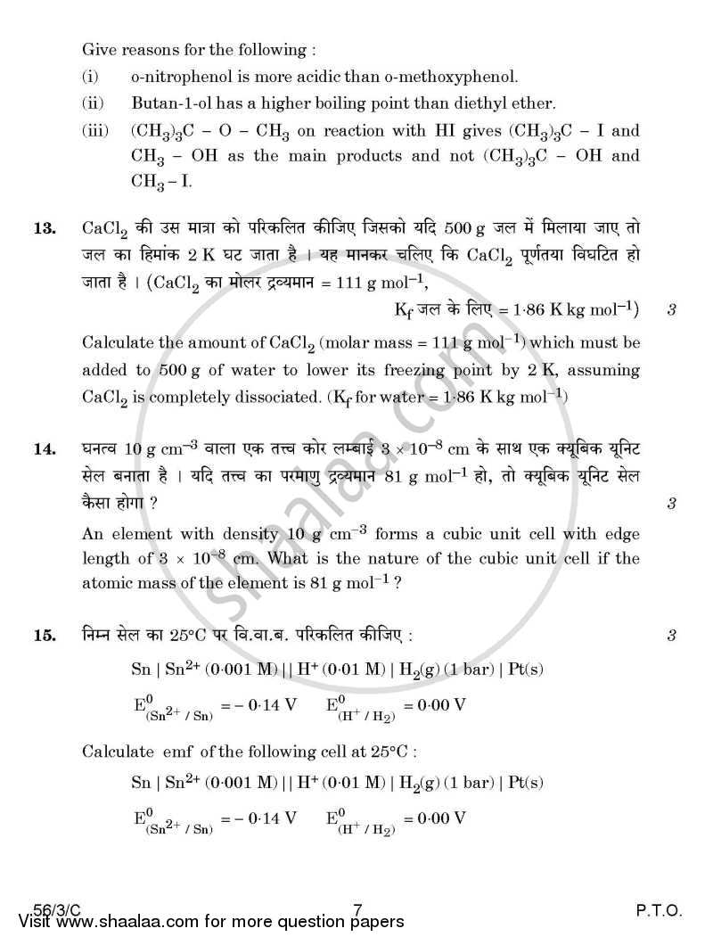 Chemistry 2014-2015 - CBSE 12th - Class 12 - CBSE (Central Board of Secondary Education) question paper with PDF download