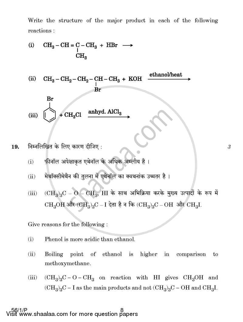 Chemistry 2014-2015 - CBSE 12th - Class 12 - CBSE (Central Board of Secondary Education) question paper with PDF download