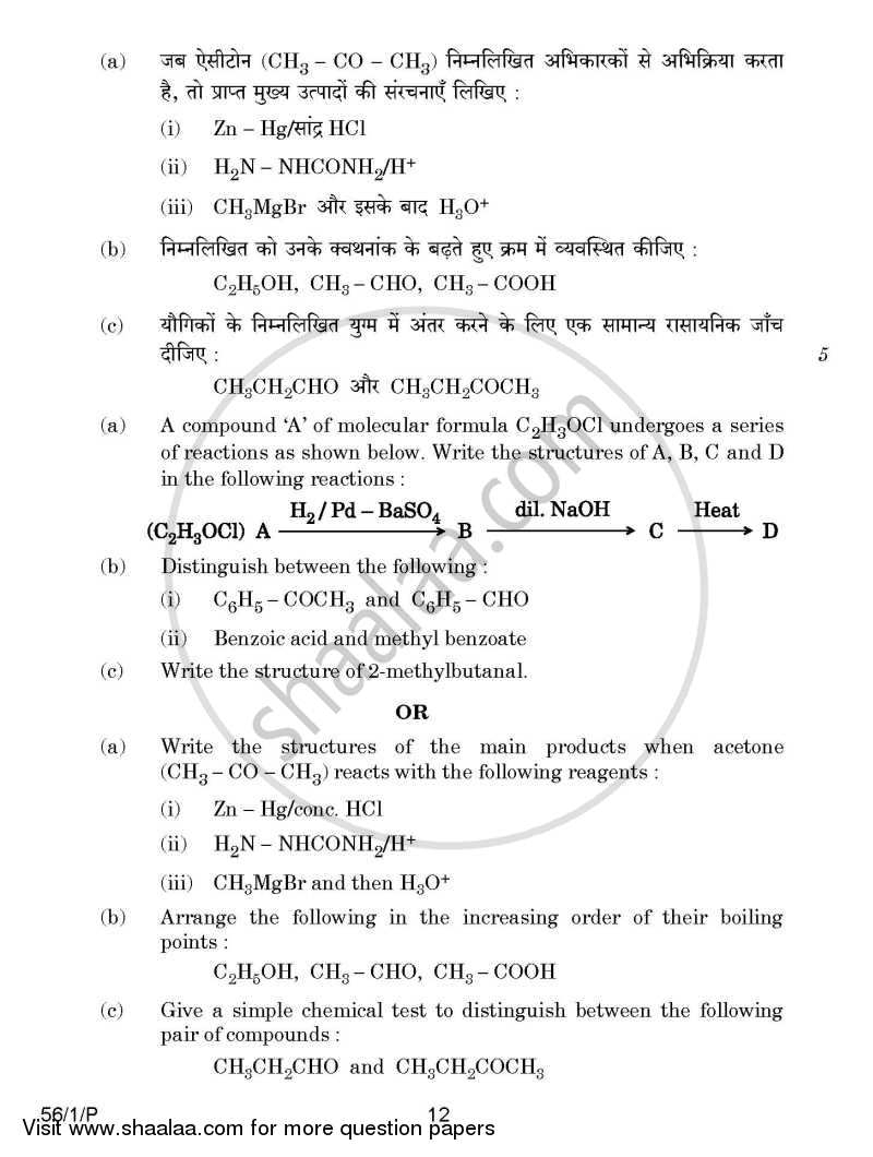 Chemistry 2014-2015 - CBSE 12th - Class 12 - CBSE (Central Board of Secondary Education) question paper with PDF download
