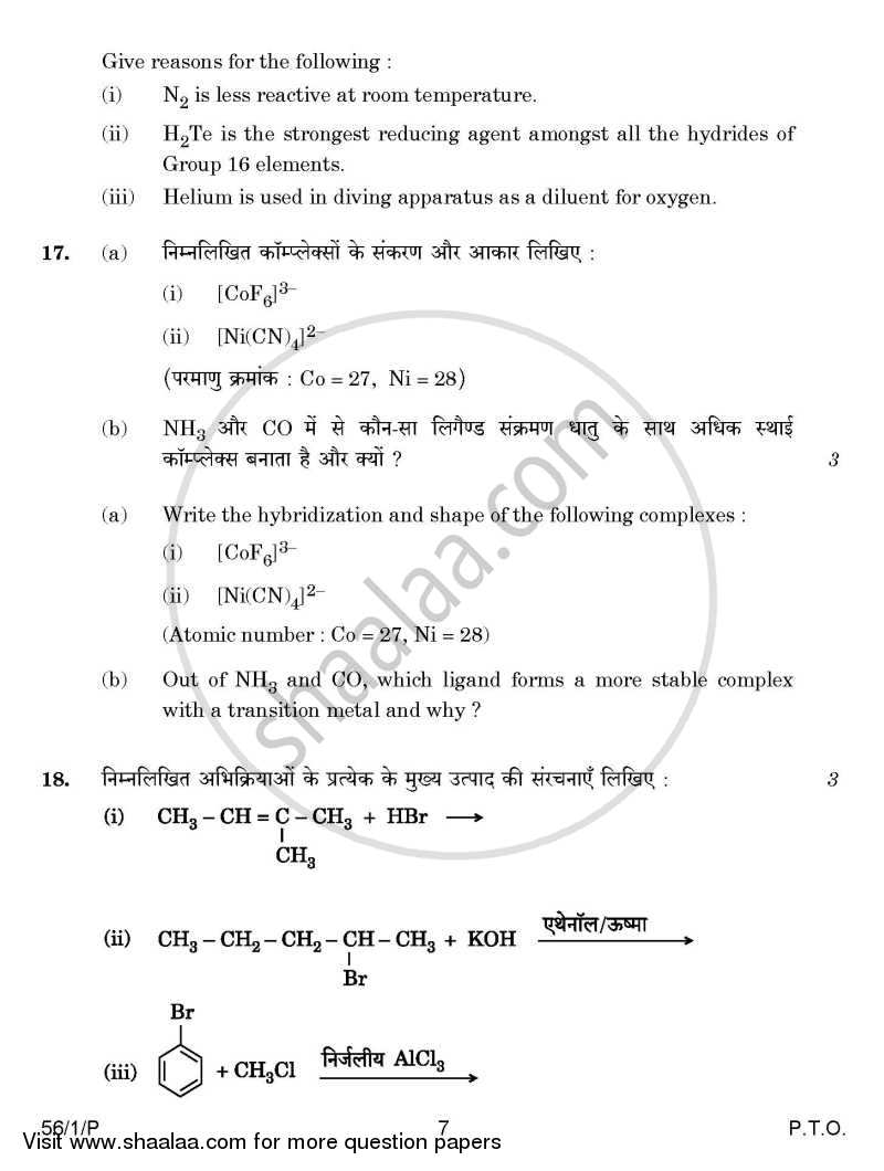 Chemistry 2014-2015 - CBSE 12th - Class 12 - CBSE (Central Board of Secondary Education) question paper with PDF download