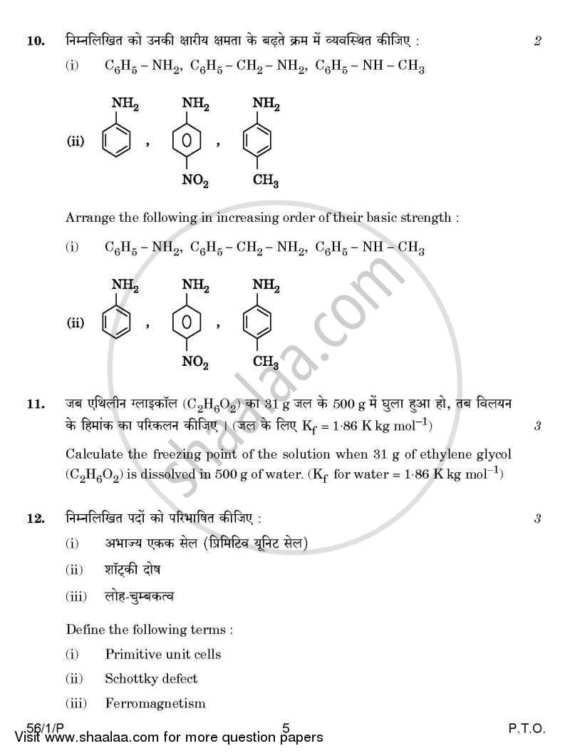 Chemistry 2014-2015 - CBSE 12th - Class 12 - CBSE (Central Board of Secondary Education) question paper with PDF download