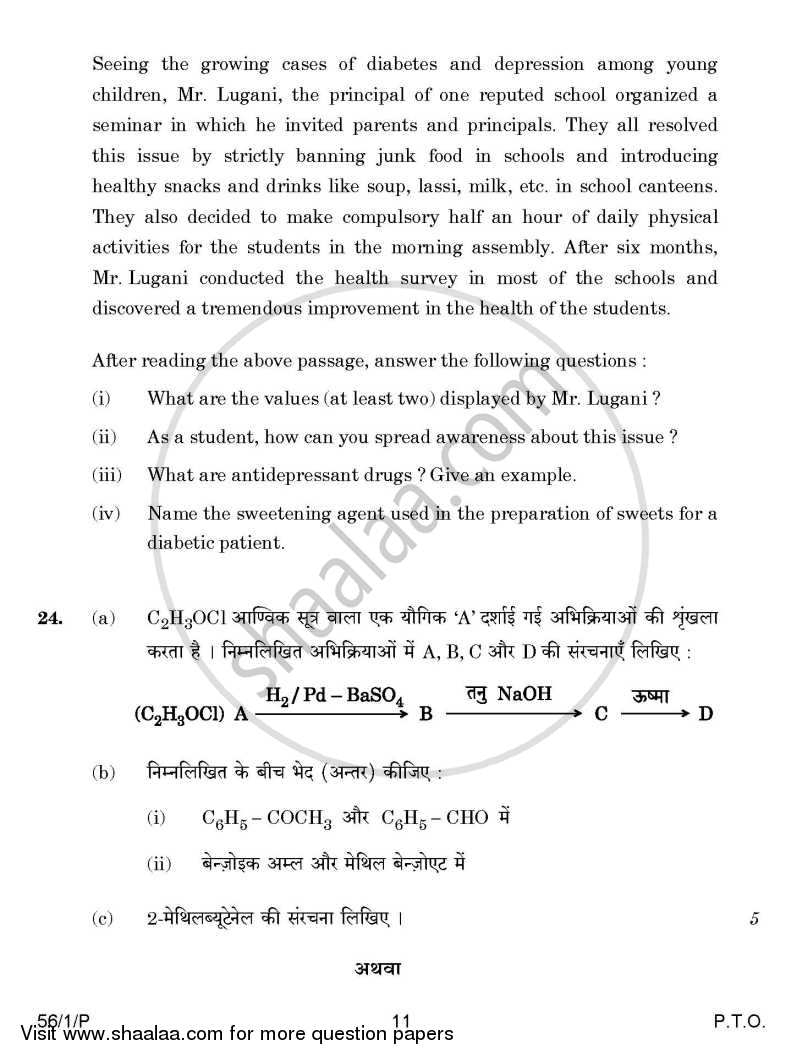 Chemistry 2014-2015 - CBSE 12th - Class 12 - CBSE (Central Board of Secondary Education) question paper with PDF download