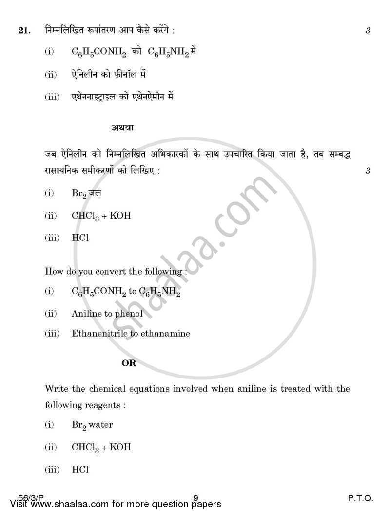 Chemistry 2014-2015 - CBSE 12th - Class 12 - CBSE (Central Board of Secondary Education) question paper with PDF download