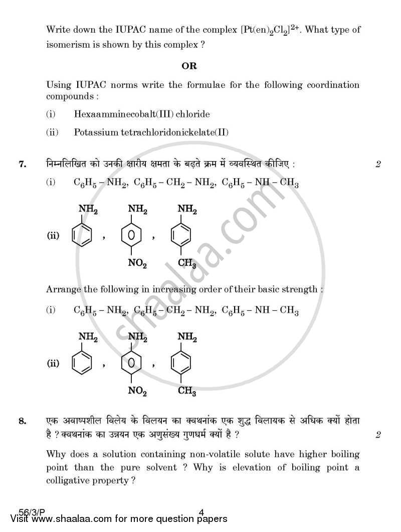 Chemistry 2014-2015 - CBSE 12th - Class 12 - CBSE (Central Board of Secondary Education) question paper with PDF download