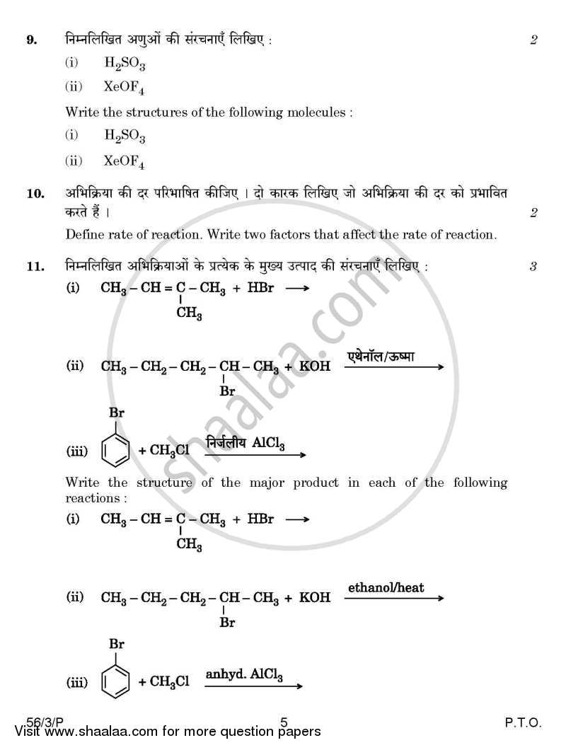 Chemistry 2014-2015 - CBSE 12th - Class 12 - CBSE (Central Board of Secondary Education) question paper with PDF download