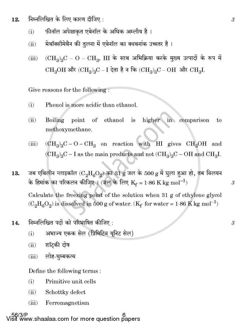 Chemistry 2014-2015 - CBSE 12th - Class 12 - CBSE (Central Board of Secondary Education) question paper with PDF download