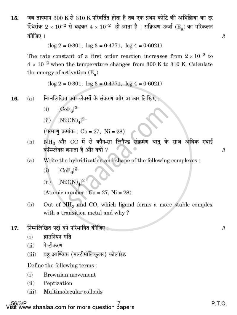 Chemistry 2014-2015 - CBSE 12th - Class 12 - CBSE (Central Board of Secondary Education) question paper with PDF download