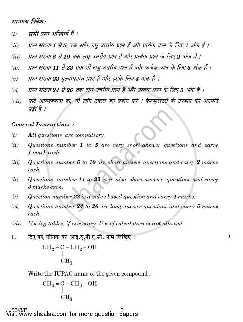 Chemistry 2014-2015 - CBSE 12th - Class 12 - CBSE (Central Board of Secondary Education) question paper with PDF download