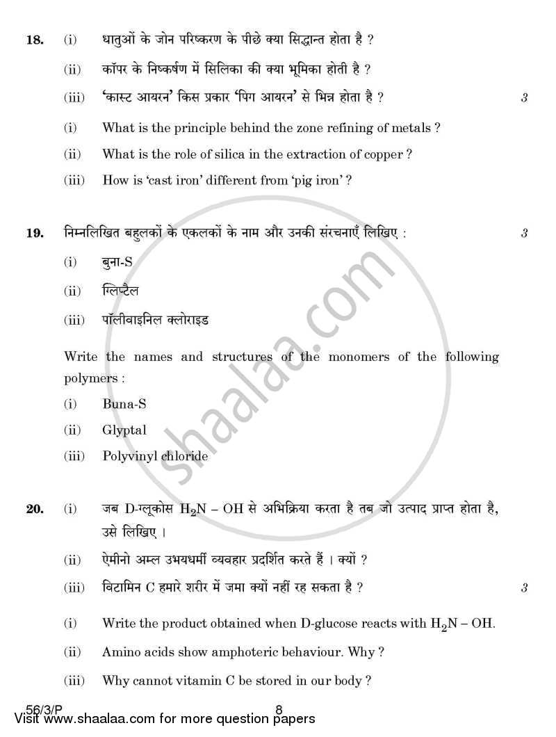 Chemistry 2014-2015 - CBSE 12th - Class 12 - CBSE (Central Board of Secondary Education) question paper with PDF download