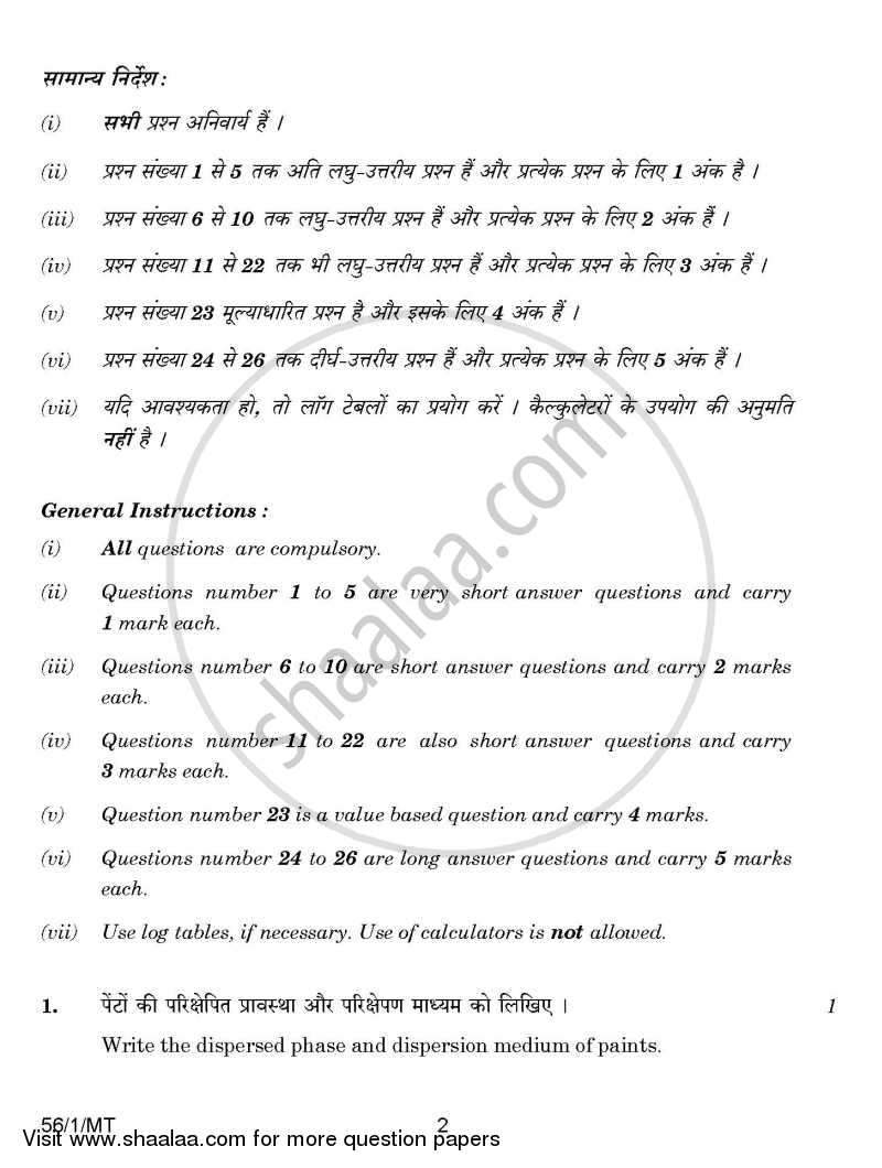 Chemistry 2014-2015 - CBSE 12th - Class 12 - CBSE (Central Board of Secondary Education) question paper with PDF download