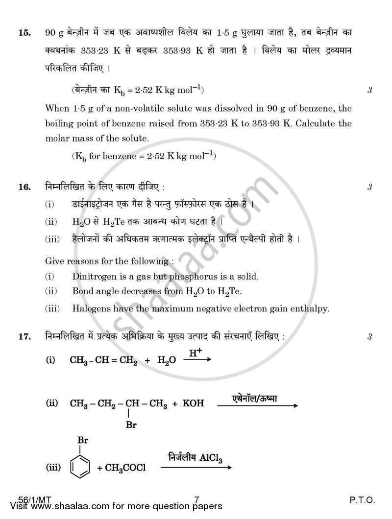 Chemistry 2014-2015 - CBSE 12th - Class 12 - CBSE (Central Board of Secondary Education) question paper with PDF download